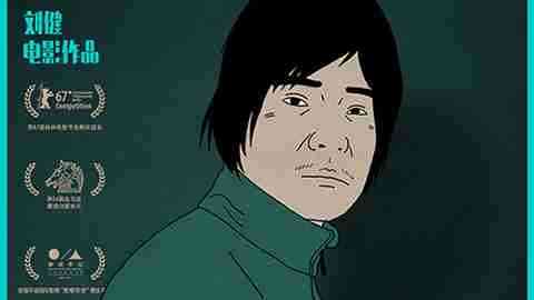 电影《大世界》发“时代周刊”海报 黄渤称影片是动画版《疯狂的石头》